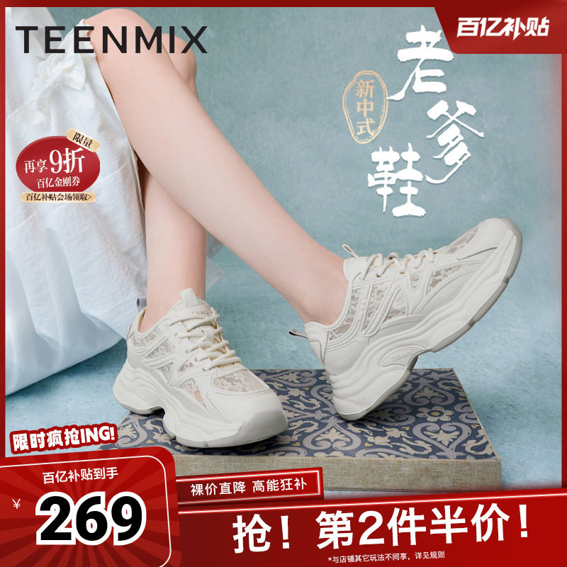 天美意新中式网面透气厚底老爹鞋女休闲运动鞋夏新款BF242BM6