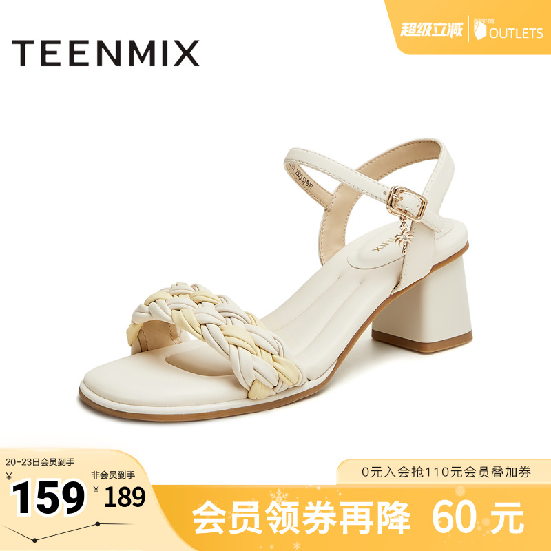 天美意一字带凉鞋粗跟凉