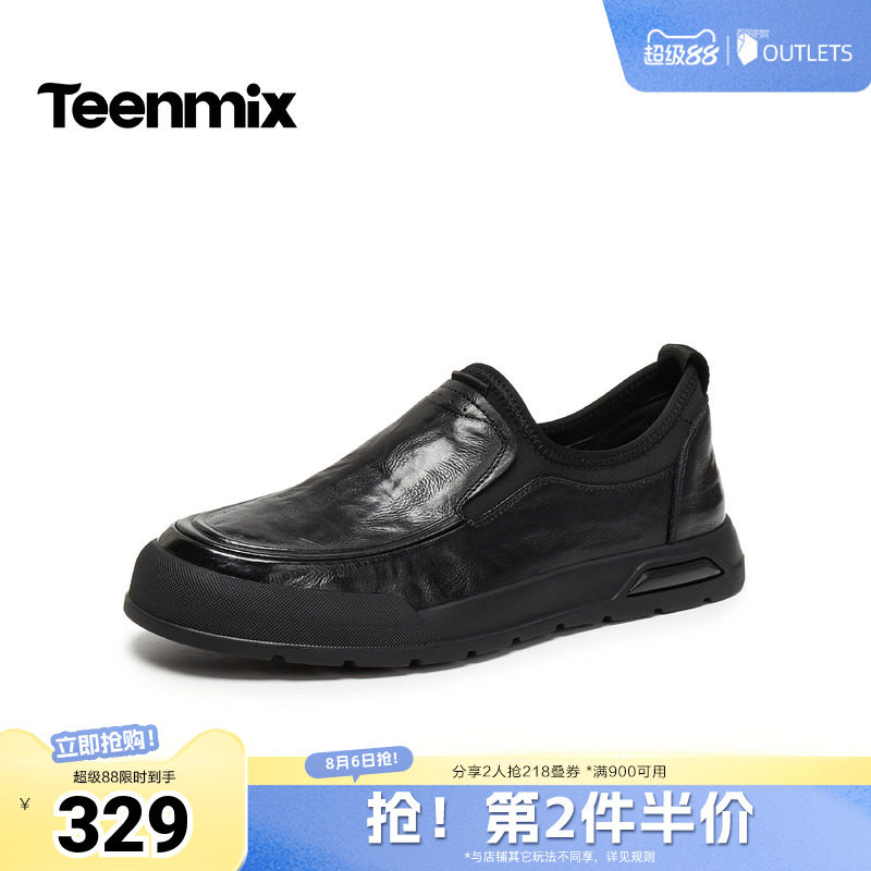 天美意秋新款商场同款一脚蹬简约百搭男休闲皮鞋FEQ17CM5