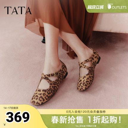 TATA他她女鞋2026春季新款浅口单鞋女休闲百搭玛丽珍鞋7H013AQ6