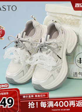 百思图2025夏季新款商场同款时髦运动老爹鞋厚底女休闲鞋D5298BM5