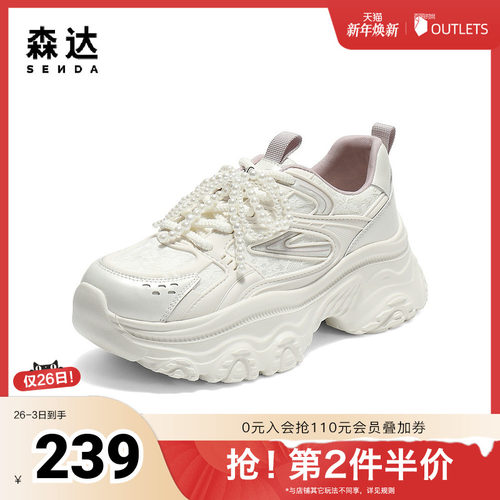 森达网面鞋女2025秋季新款运动风厚底显高休闲老爹鞋ZTH48CM5