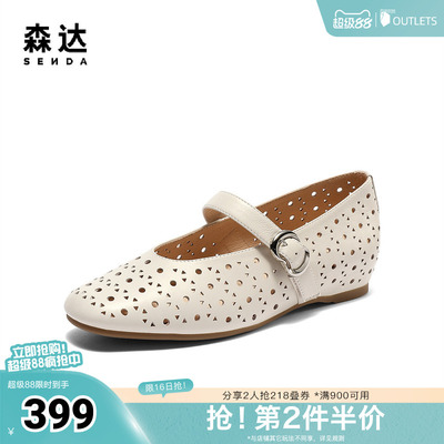 森达玛丽珍鞋女款夏新商场同款镂空透气平底单鞋XMB01BQ5