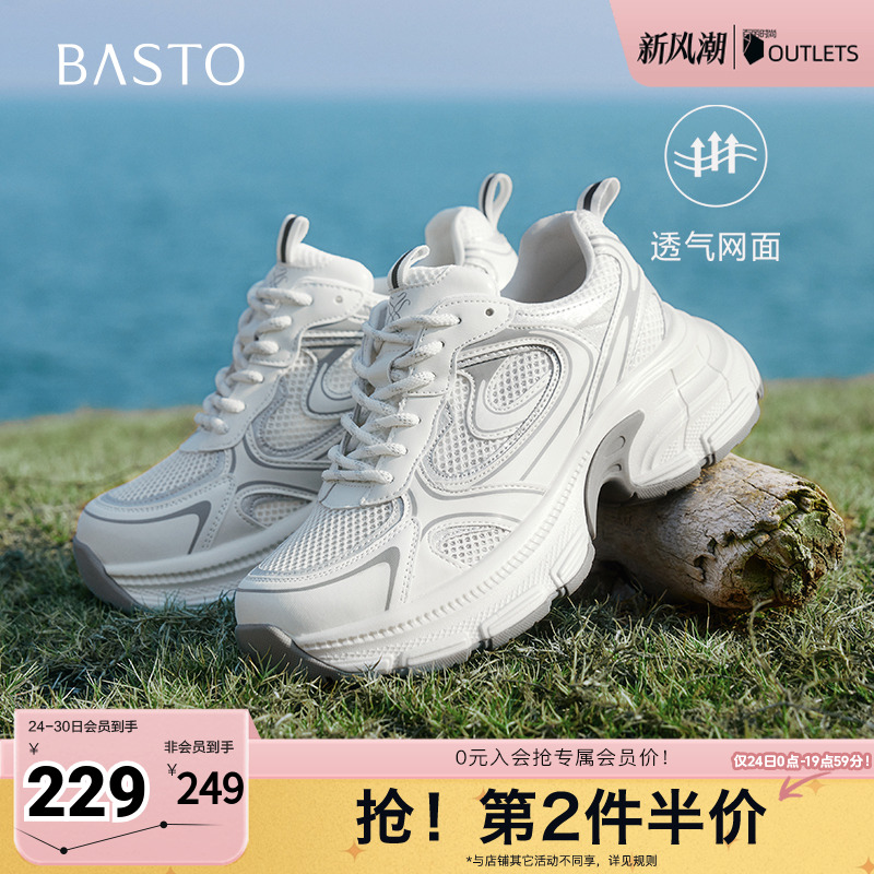 时尚潮流简约舒适