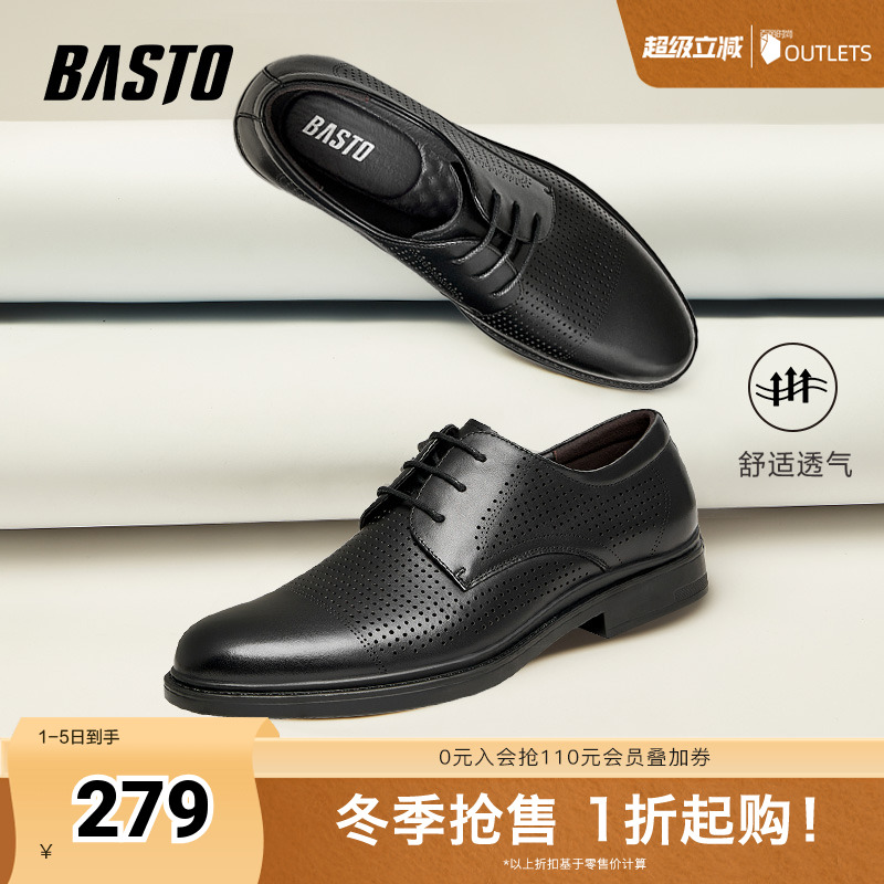 2023百思图时尚商务通勤时尚