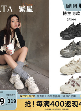 TATA他她繁星女鞋厚底老爹鞋增高运动鞋轻便休闲鞋新款CY201AM5