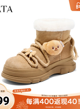 TATA他她黄油小熊雪地靴冬棉鞋加绒靴子保暖女鞋短筒靴KRX01DD5