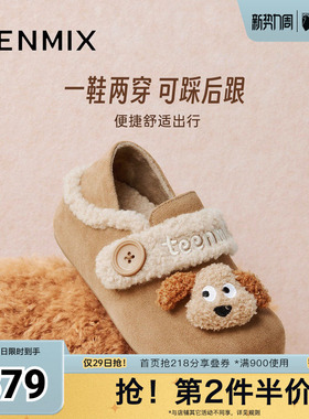 天美意冬新款商场同款舒适保暖毛绒单鞋女勃肯鞋BM141DM5