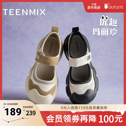 天美意休闲厚底增高玩趣