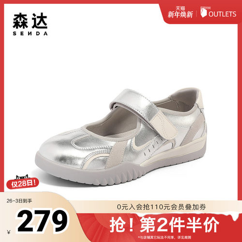 森达月牙鞋玛丽珍女款2025春新浅口运动休闲鞋4NR03AQ5