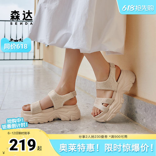 森达凉鞋女鞋2024新款夏
