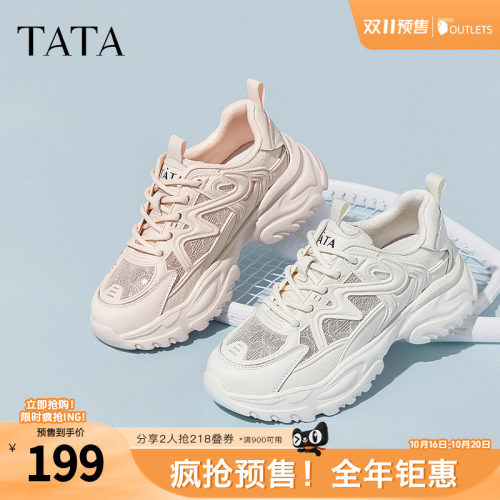 Tata他她透气网纱厚底老