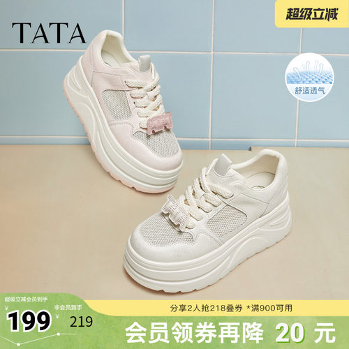 时尚休闲厚底女板鞋