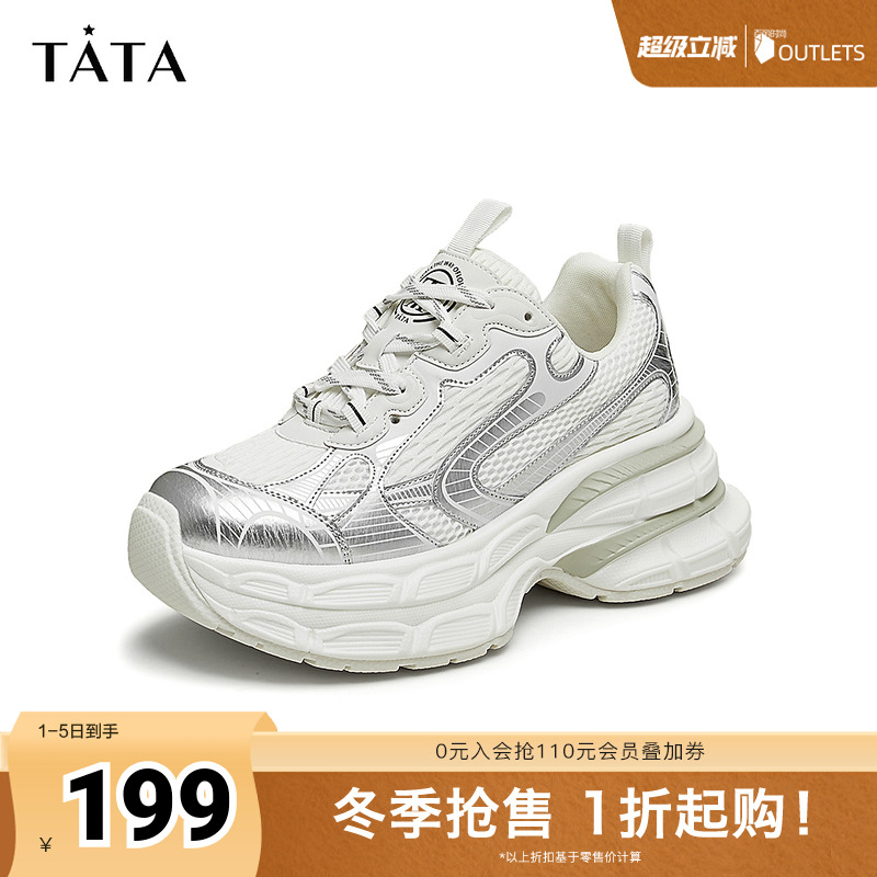 Tata他她休闲厚底老爹鞋