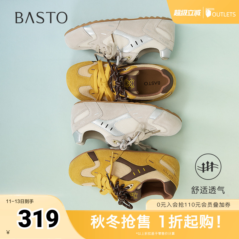 时尚潮流简约舒适