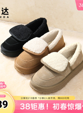 森达毛毛鞋女款冬季新舒适保暖毛绒厚底户外休闲鞋ZT