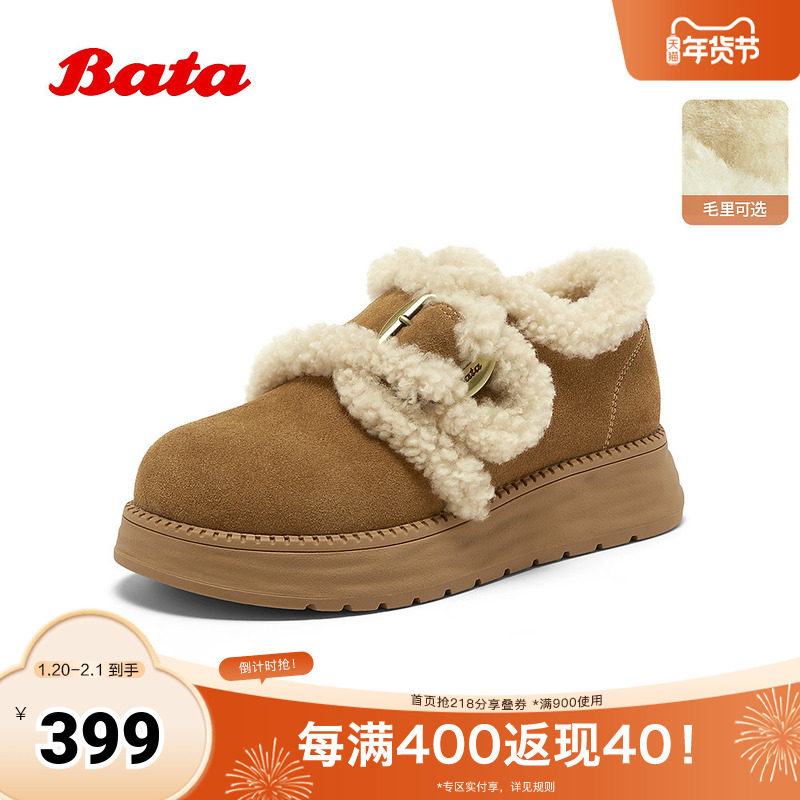 Bata勃肯毛毛鞋女2025冬新款英伦牛剖皮通勤保暖厚底单鞋8501MDM5,女鞋,时尚休闲鞋,淘宝优惠券,粉丝福利购,淘宝优惠卷