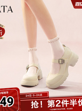TATA他她黑色玛丽珍鞋女春季新款厚底小皮鞋JK鞋单鞋7DK01AQ5奥莱