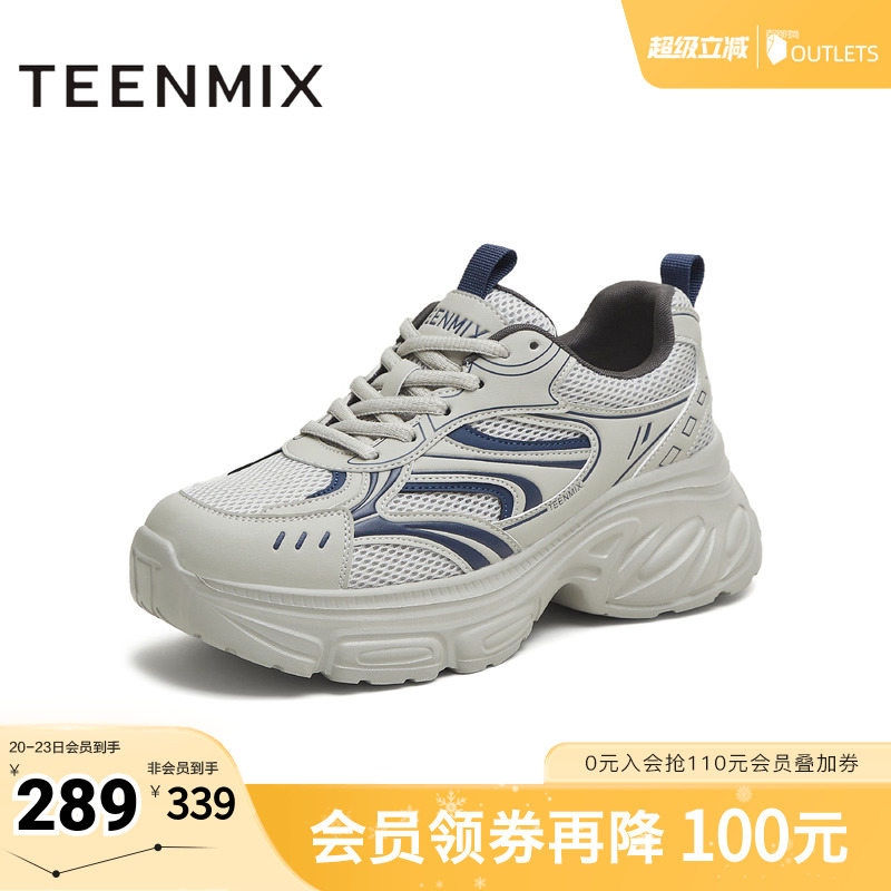 厚底百搭小个子增高