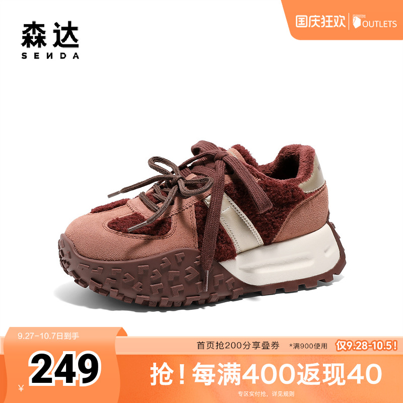 森达阿甘鞋女款2025春新户外运动风拼接厚底休闲鞋ZTF26AM5