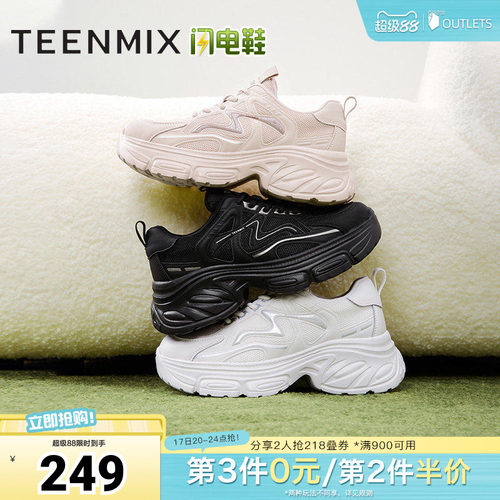 天美意复古厚底增高老爹