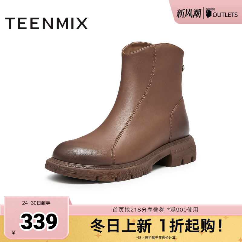 天美意复古英伦切尔西靴