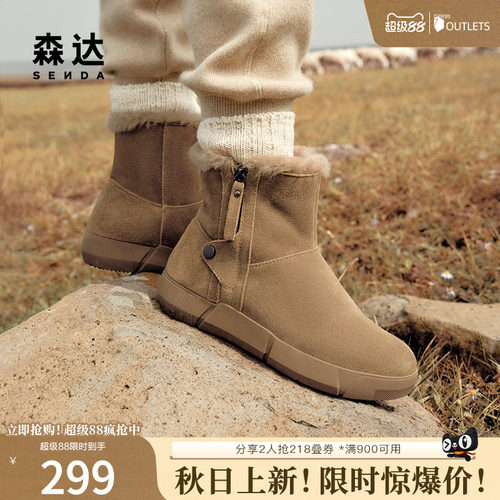 森达羊毛雪地靴保暖毛绒短靴棉鞋