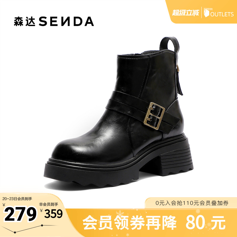 森达时装靴女2025冬新皮带扣厚底粗跟潮流短靴ZTI04DD5