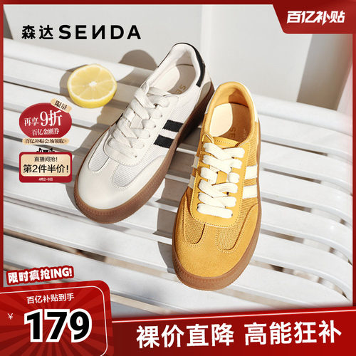 森达德训鞋女夏季新款拼接舒适厚底户外运动休闲板鞋透气拼色网面