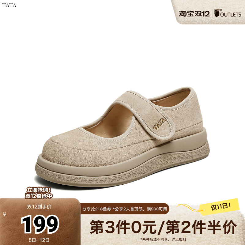 浅口女休闲玛丽珍