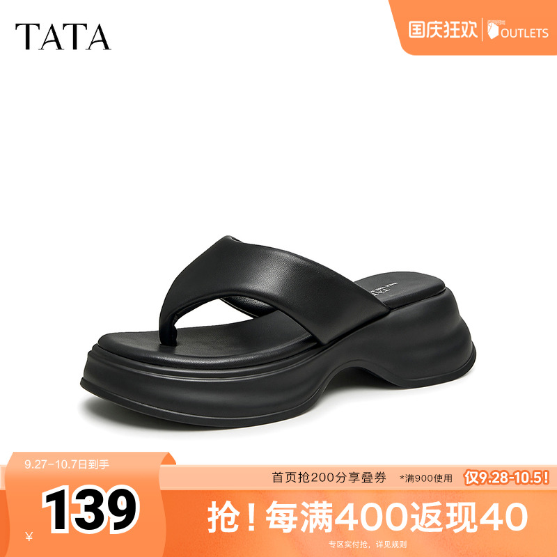 时尚简约百搭舒适潮流人字拖