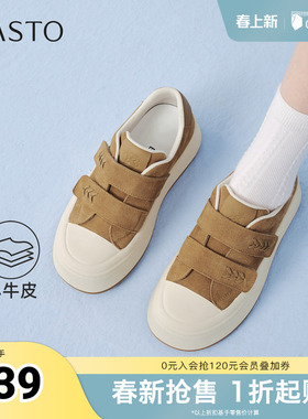 百思图2026春季新款板鞋时尚潮流休闲运动户外女鞋E8030AM6