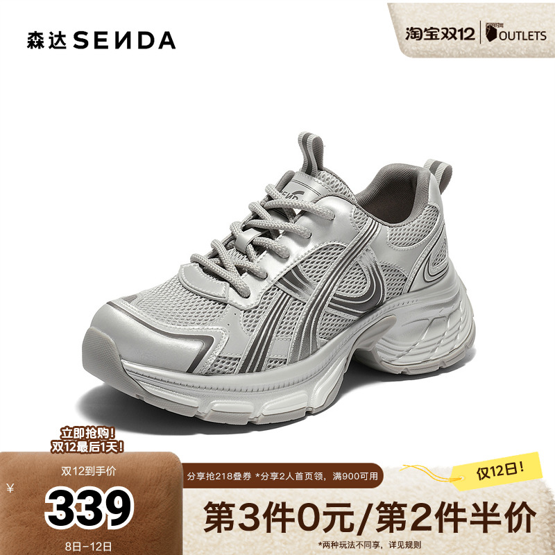 森达网面鞋女款2025秋新商场同款运动休闲厚底老爹鞋XRD01CM5