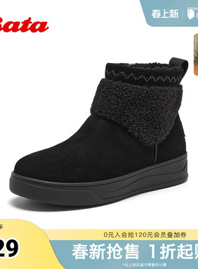 Bata雪地靴女2025冬商场新款牛剖皮保暖厚底时尚百搭短靴UWS01DD5
