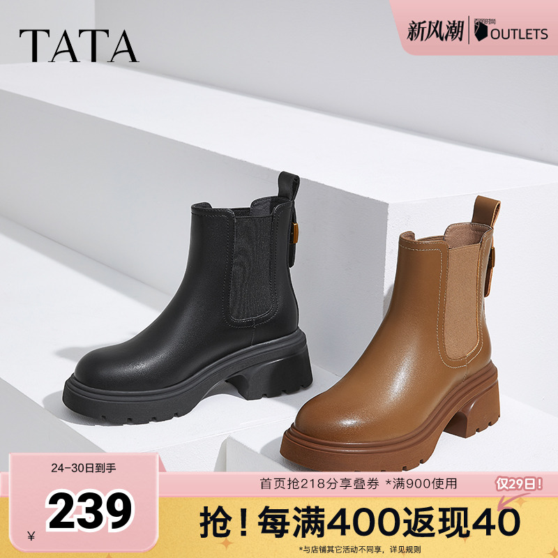 TATA他她复古粗跟切尔西靴子