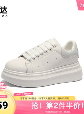 森达板鞋女款春新商场同款厚底显高户外休闲小白鞋XKS01AM5