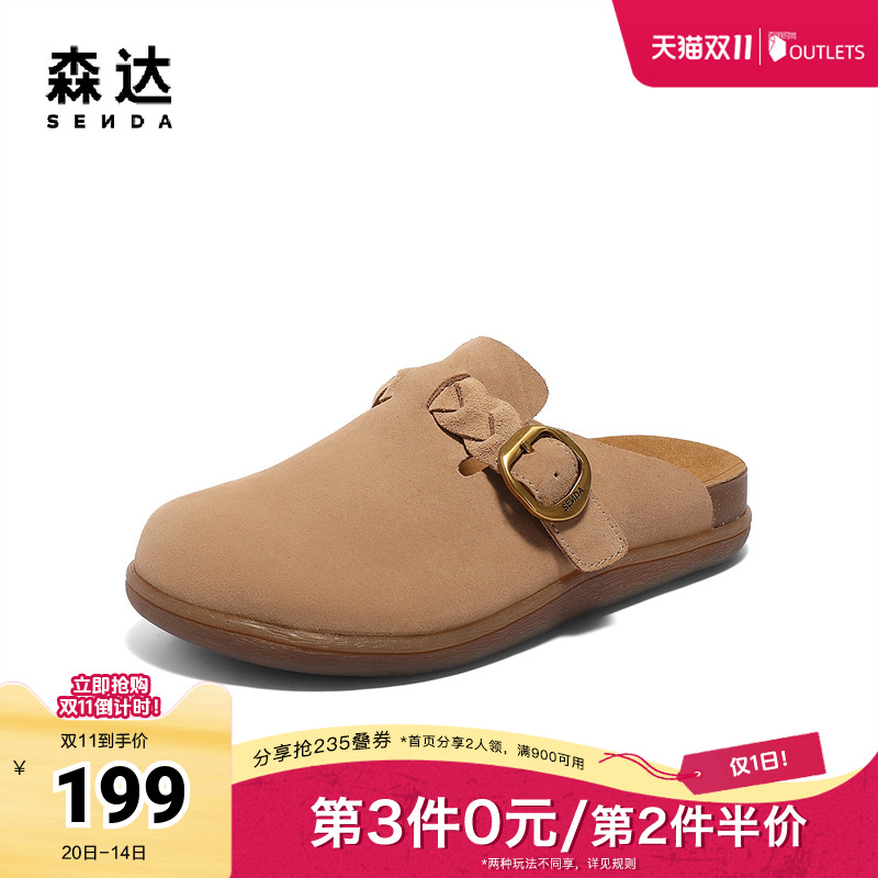 森达勃肯鞋女款2025夏新商场同款舒适一脚蹬凉拖鞋4RN30BH5