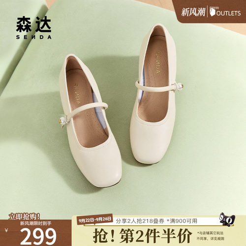 森达羊皮玛丽珍女粗高跟浅口单鞋