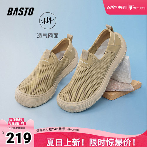 时尚潮流简约舒适
