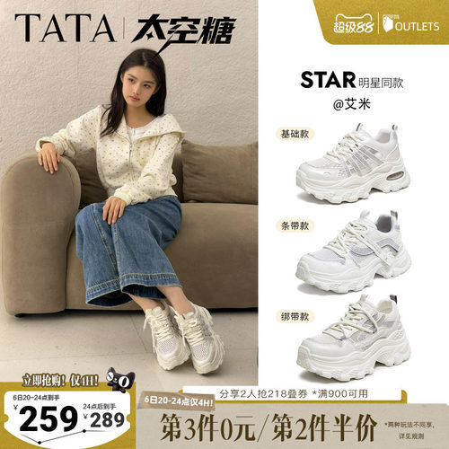 商场同款时尚休闲百搭