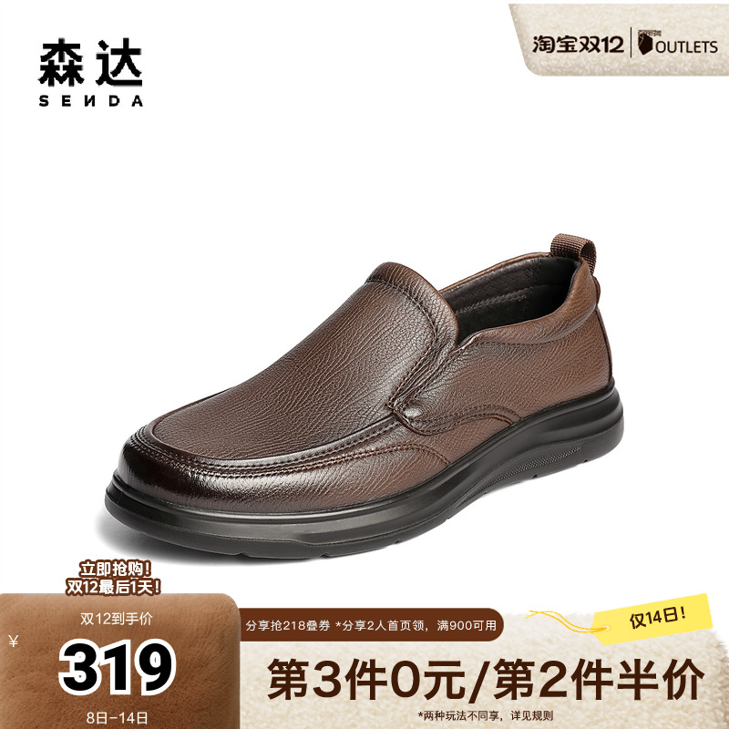 森达休闲皮鞋男2025春季新款商场同款舒适一脚蹬休闲鞋1VE01AM5