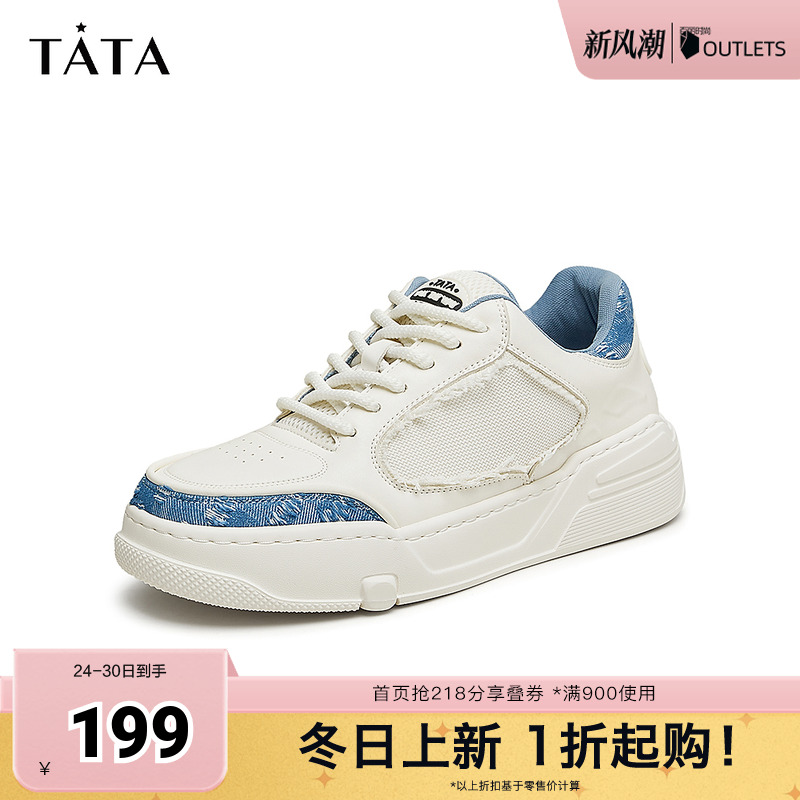 百搭板鞋TATA/他她厚底休闲