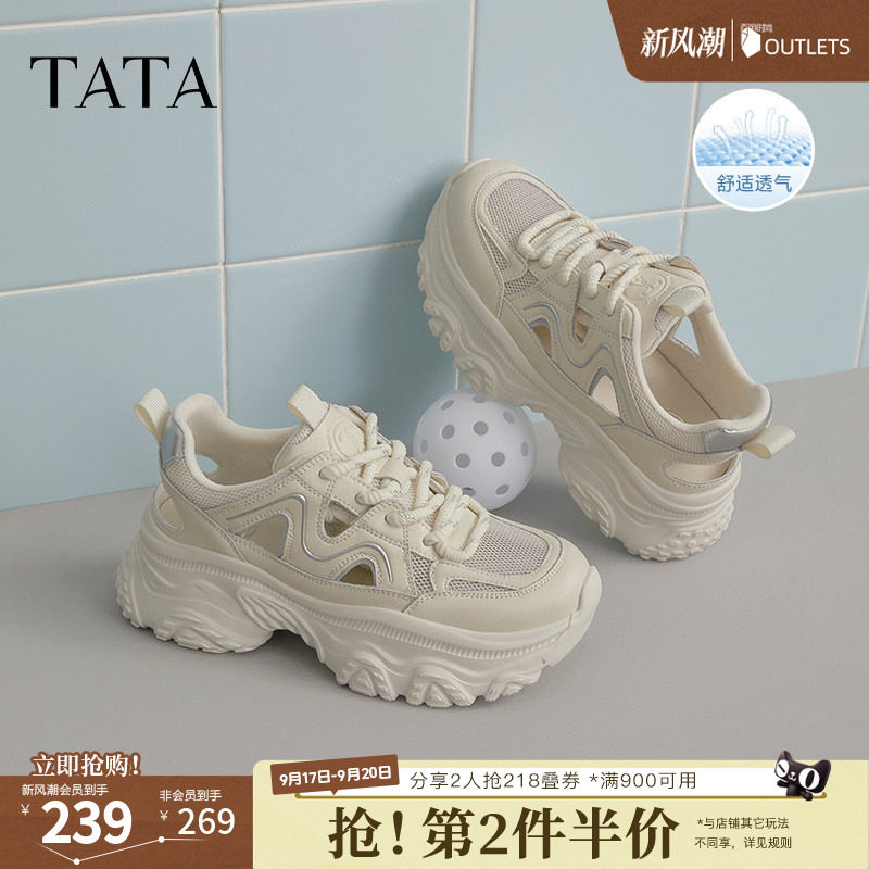 TATA他她白色老爹鞋女款春季新款透气增高鞋运动鞋女鞋子CYL01AM5图片