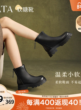 TATA他她弹力瘦瘦靴厚底显瘦靴子休闲时装短靴通勤新款CFK01DZ4