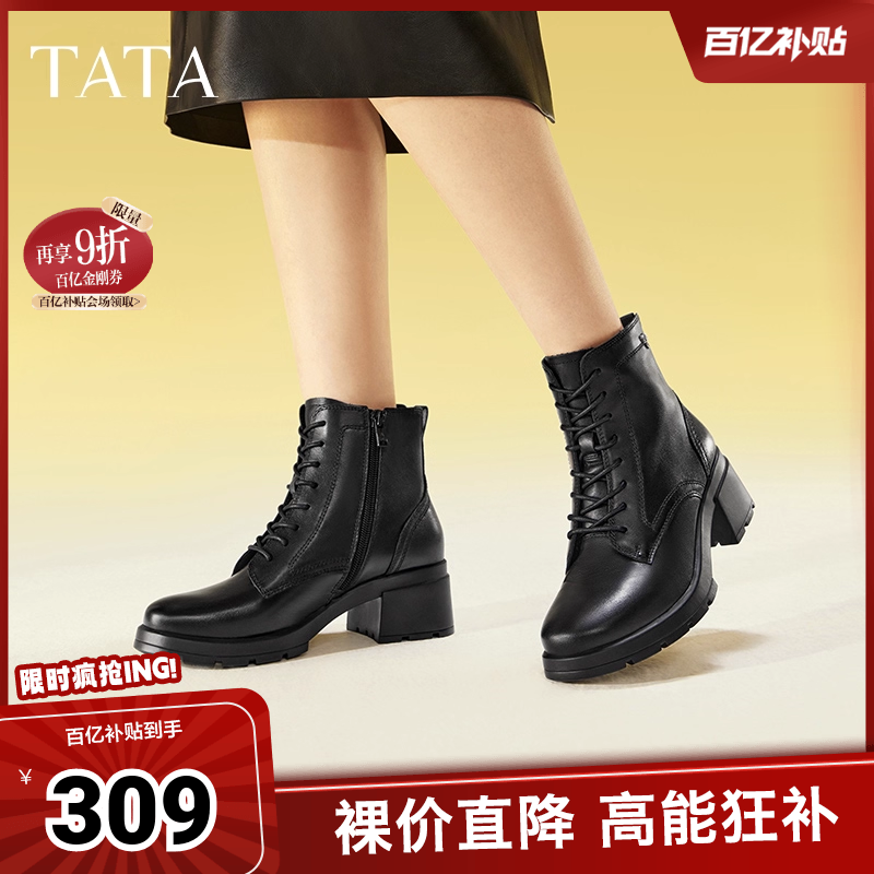 Tata他她休闲粗跟马丁靴