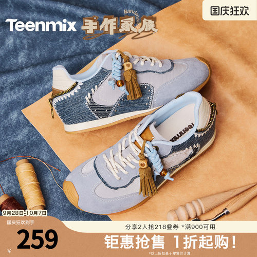 复古百搭，厚底休闲