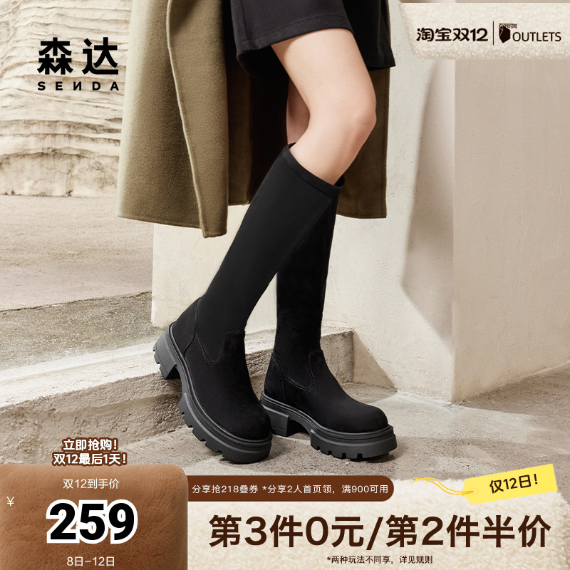 森达弹力靴女靴24冬季新