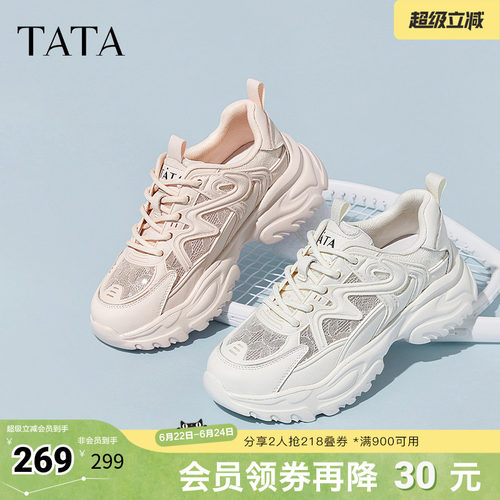 Tata他她透气网纱厚底老