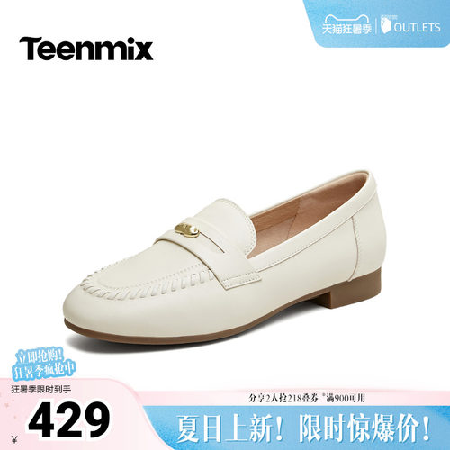 休闲乐福鞋，日常百搭