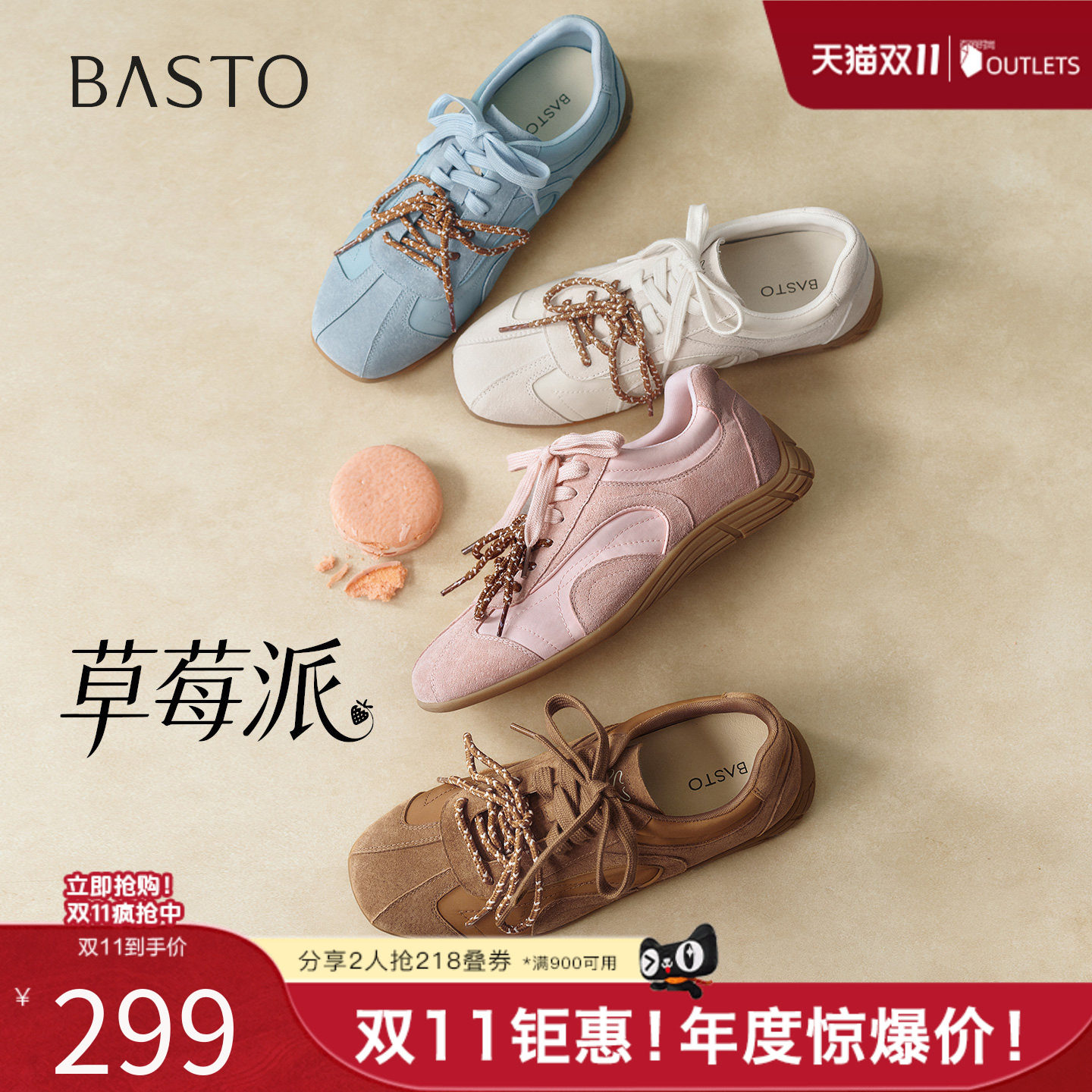 【草莓派】百思图26夏新款真皮粉色德训鞋芭蕾运动休闲鞋板鞋女鞋